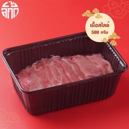 เนื้อสไลด์