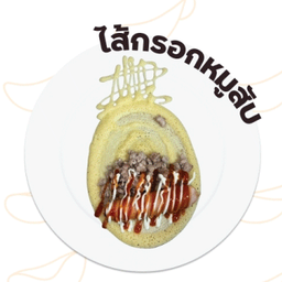 ไส้กรอก หมูสับ