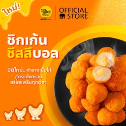 ชีสบอล