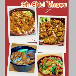 Only Chic! เมนูไก่กรอบ