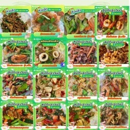 อิเปรี้ยวตามสั่ง และ ไก่ทอดเกาหลี
