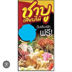 พี่สนน้ำฝน เมืองทอง