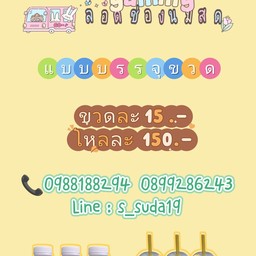 Yummy ลอดช่องนมสด ข้างผับสนุกดี
