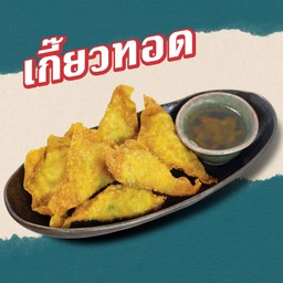 เกี๊ยวทอดหมูทอดฟ้าปลาทาน