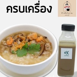 ครบเครื่อง