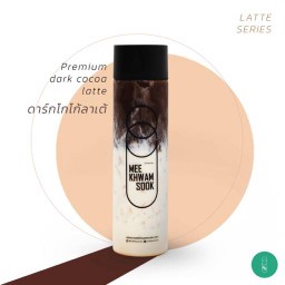 ดาร์กโกโก้ลาเต้