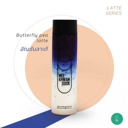 อัญชันลาเต้