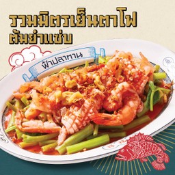 รวมมิตรเย็นตาโฟต้มยำ