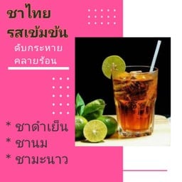 บ้านต้นรัก