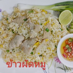 ข้าวผัดหมู