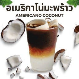 อเมริกาโน่มะพร้าว