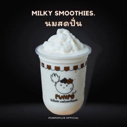 นมสดปั่น