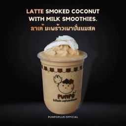 ลาเต้มะพร้าวเผาปั่นนมสด