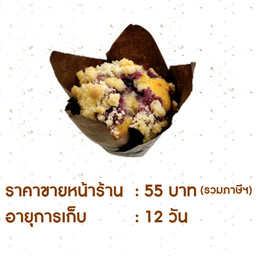 มัฟฟินบลูเบอรี่ครัมเบิ้ล AMZ.