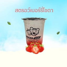 ทิกเกอร์ชา  ปังปิ้ง ข้าวไข่เจียว ข้าวกะเพรา ซอยวัดโพธิ์ทองบน