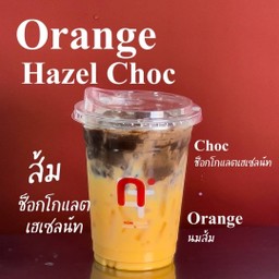 นอนเทลล่า ส้มช็อกโกแลตเฮเซลนัท (ส้มช็อก)