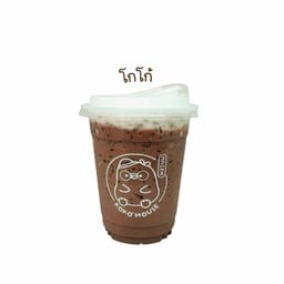 โกโก้เย็น