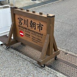 Gyojin Bridge 行神橋