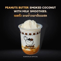 เนยถั่วมะพร้าวเผาปั่นนมสด