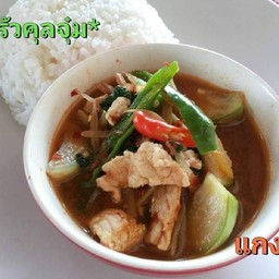 แกงป่าหมู