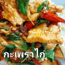 กะเพราไก่