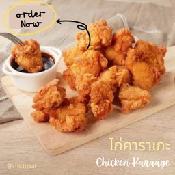 ไก่คาราเกะ