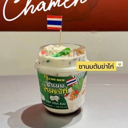 Cha-men 拉麺茶 หลังศาลากลาง