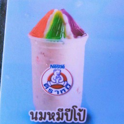 นมหมี ปีโป้