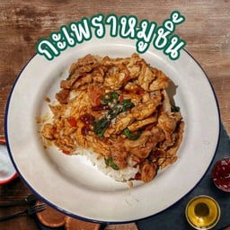 กะเพราหมูชิ้น