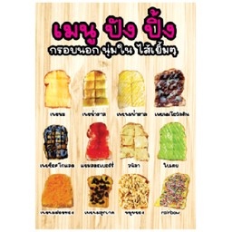 เนยนมฝอยทอง