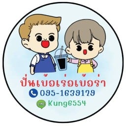น้ำผลไม้สุขภาพ (Healthy juice) แก้วโอ่ง 32oz จรัญสนิทวงศ์ 85