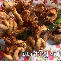 ใส้ตันทอดกระเทียม