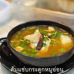 ต้มแซ่บกระดูกหมูอ่อน