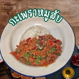 กะเพราหมูสับ