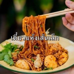 อาหารตามสั่ง กะเพราไข่ข้น -