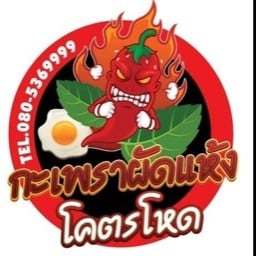 หมูนุ่มทอดกระเทียม-กับข้าวววววววว