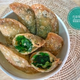 ไส้กุยช่าย