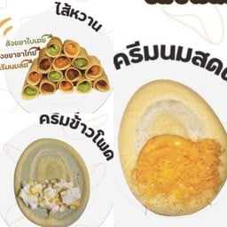 รวมโตเกียวไส้หวาน 5 ไส้  12 ชิ้น