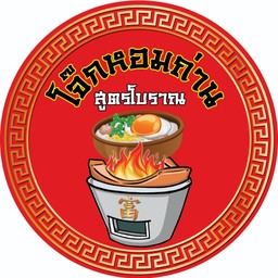 เกาเหลาซุป ซี่โคลงอ่อน+หมู+ตับ