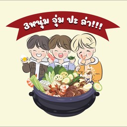 เนื้อแดด