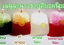 ชงมะนาว-โซดาสั่งได้ตั้งแต่8.00-15.30น.ค่ะ