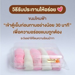 ขนมไหมฟ้า หรือ หนวดมังกร (สีสุ่ม)