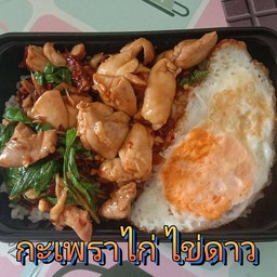 กะเพราไก่