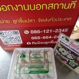Coconut jelly