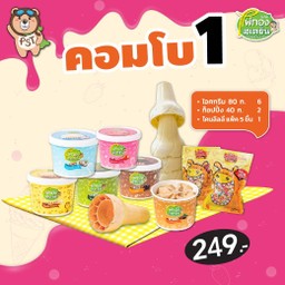 COMBO SET 1