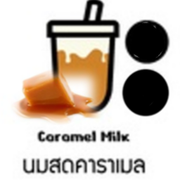 นมสดคาราเมล-ไข่มุก