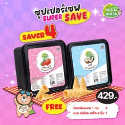 Saver 4