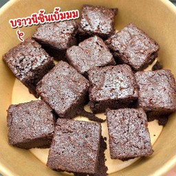 บราวนี่ช็อคโกแลต 2 ชิ้น