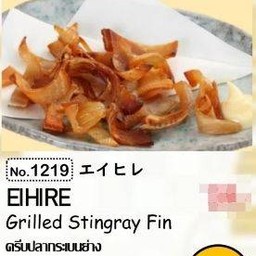1219.Ei Hire