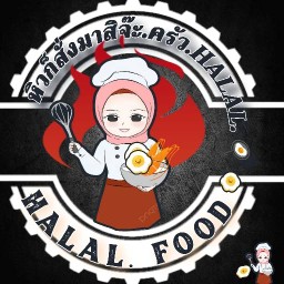 หิวก็สั่งมาสิจ๊ะ ครัว. halal 🍲🍲🍛🍛 ซ.ลาดกระบัง13/8